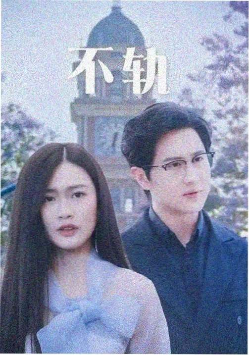 雾港手记剧集封面